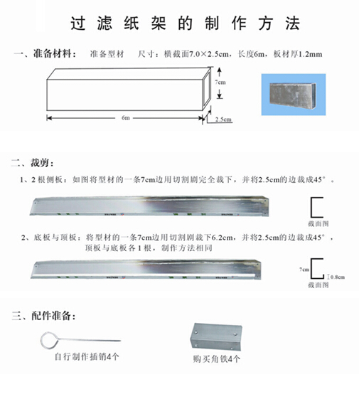 風(fēng)琴式油漆過(guò)濾紙（器）